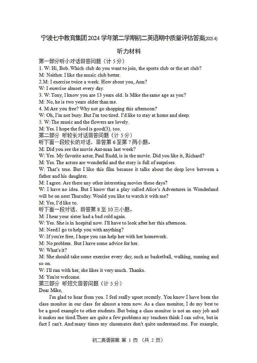 英语答案第1页