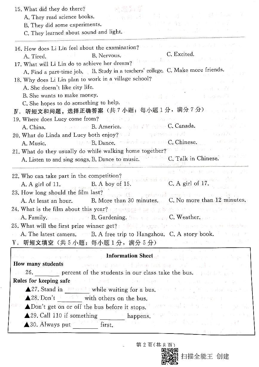 河北省承德市承德县2023-2024学年九年级上学期1月期末英语试题第2页