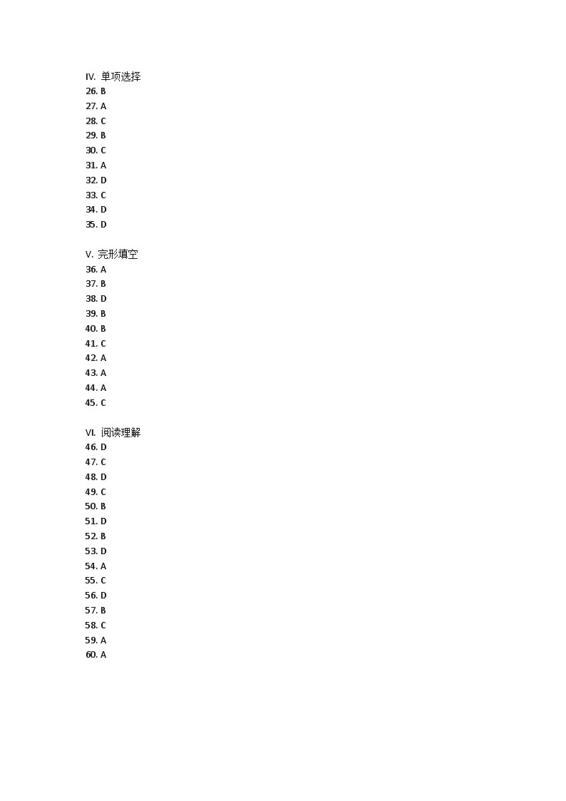河北省承德市滦平县2021-2022学年九年级上学期期中英语试卷答案第1页