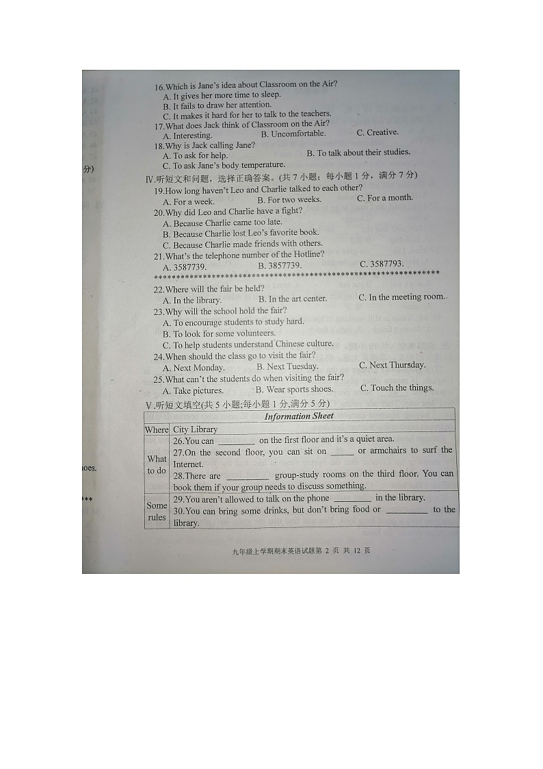 河北省承德市平泉市2022-2023学年九年级上学期期末考试英语试题第2页