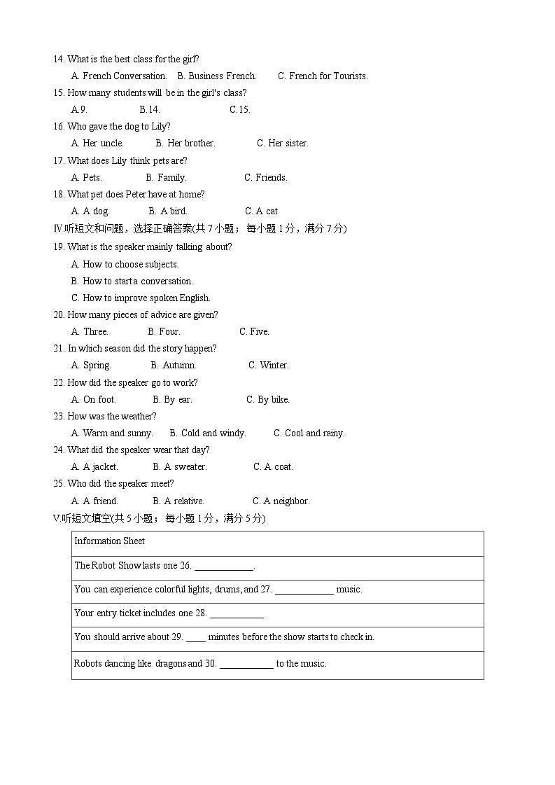 河北省邯郸市2023-2024学年八年级下学期期末测试英语试卷第2页