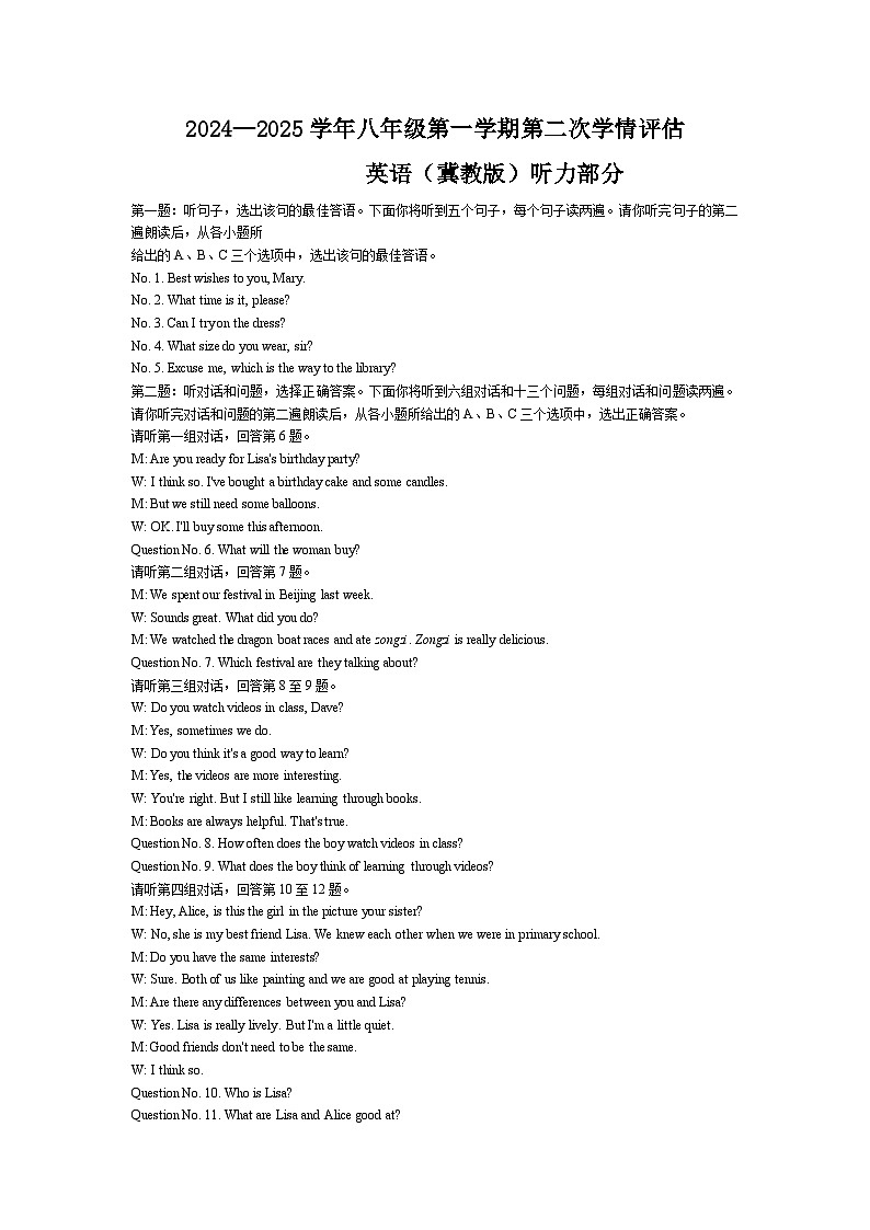 河北峰峰实验中学2024-2025上学期8年级英语期中试卷答案第1页
