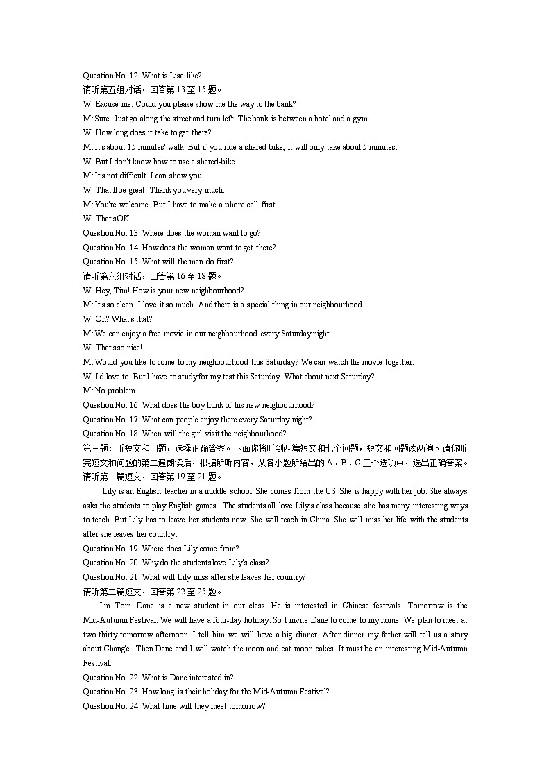 河北峰峰实验中学2024-2025上学期8年级英语期中试卷答案第2页