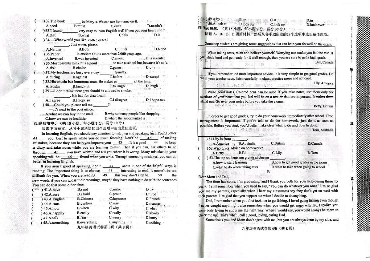 河北省邯郸经开区2023-2024学年九年级上学期期末英语试卷第2页
