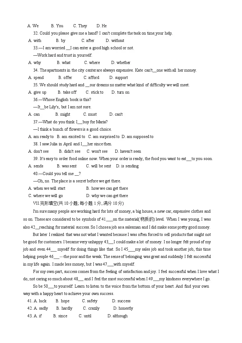 河北省邯郸市曲周县2023-2024学年上学期九年级英语期末试卷第3页