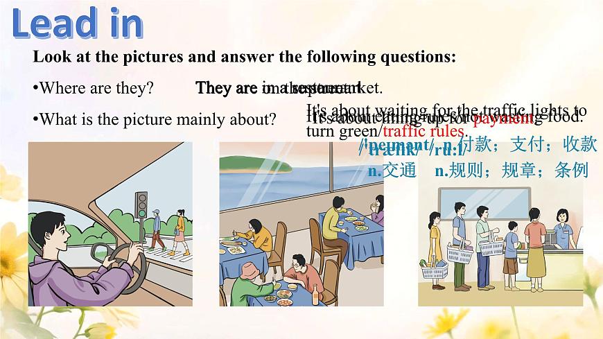 Unit11 Rules Matter! Lesson 1 Listening&Speaking 课件 2024-2025学年仁爱科普版英语七年级下册第5页