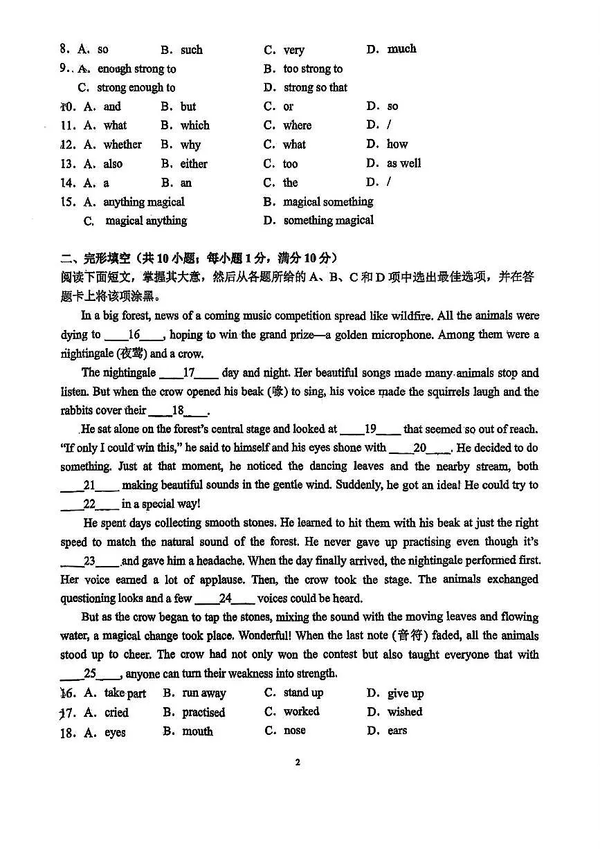 2025年广东省广州市越秀区第七中学九年级下学期二模英语试题（中考模拟）第2页