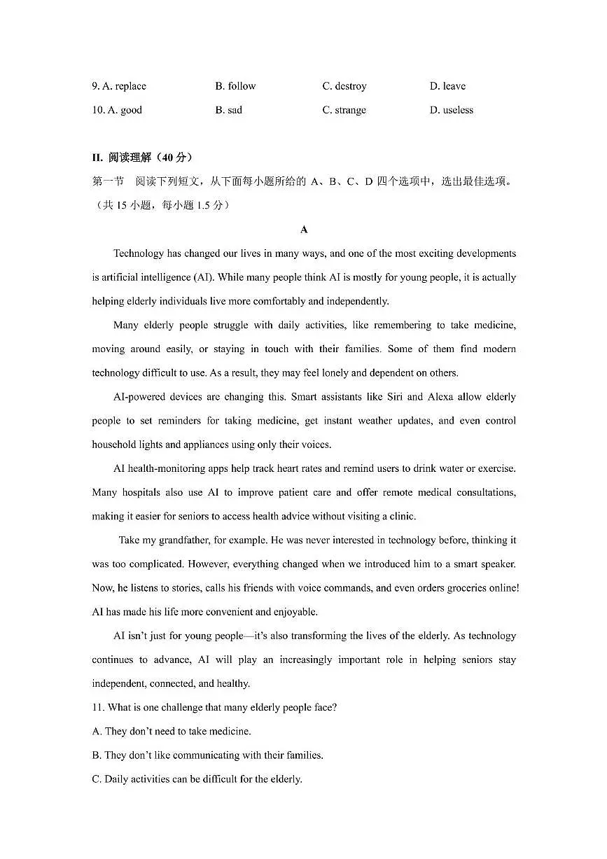 2025年广东省深圳市中考模拟英语试卷（中考模拟）第2页