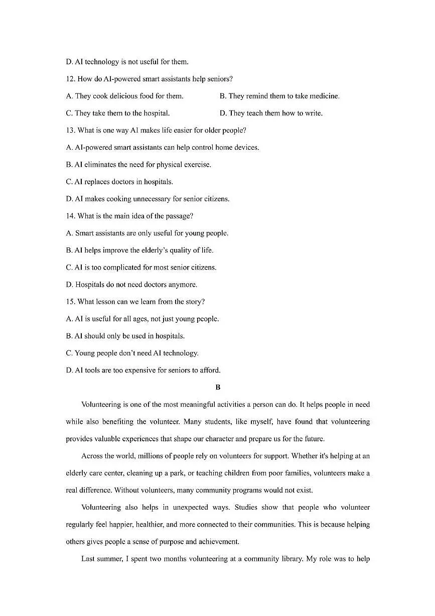 2025年广东省深圳市中考模拟英语试卷（中考模拟）第3页