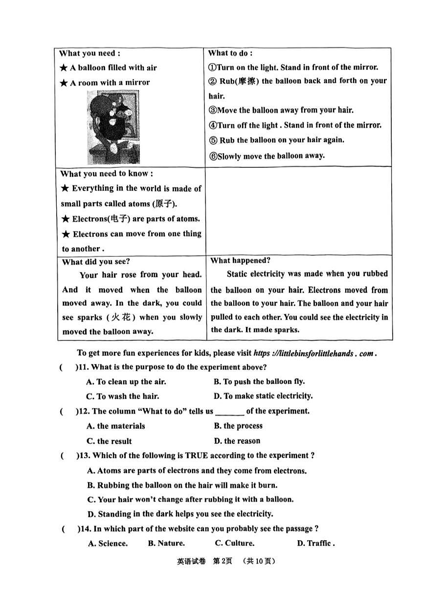 2025年宁夏银川外国语实验学校中考三模英语试卷（中考模拟）第3页