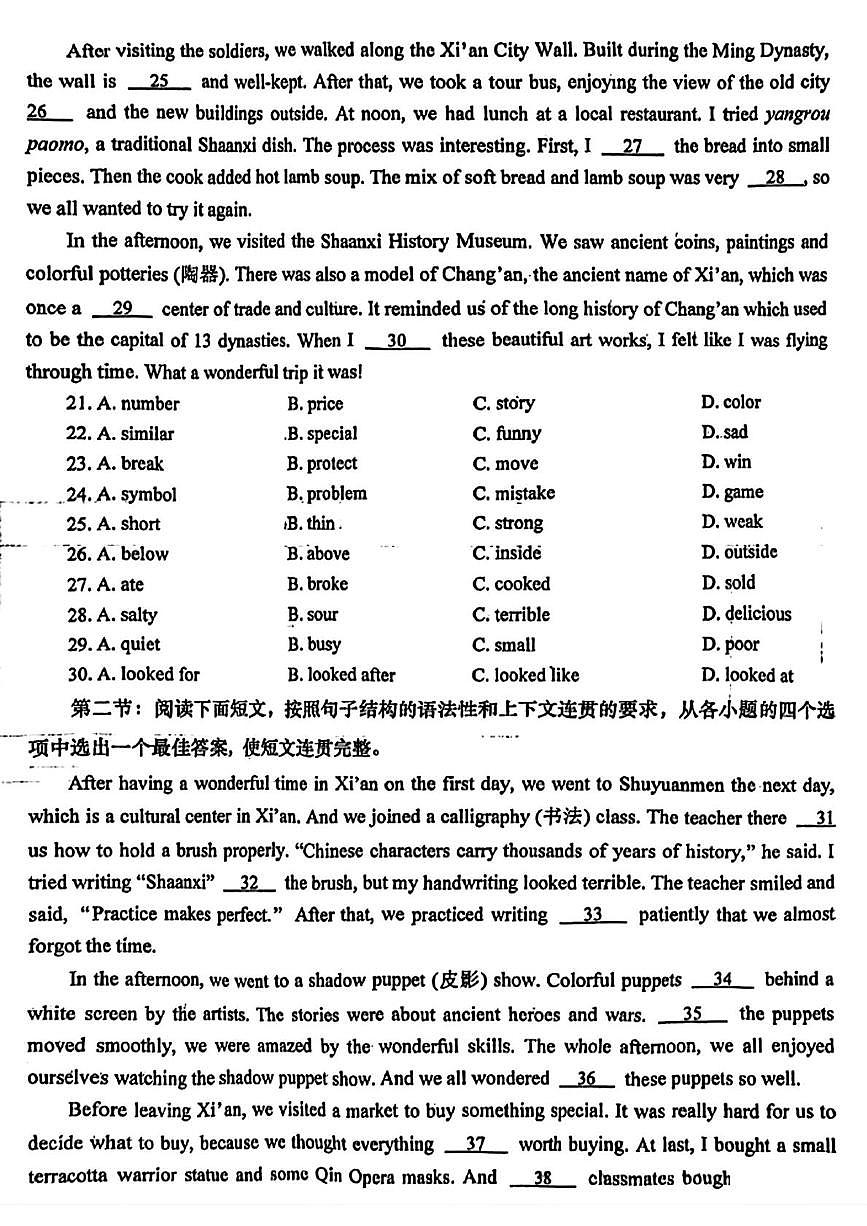 2025年陕西西安市雁塔区高新一中中考三模英语试题（中考模拟）第3页