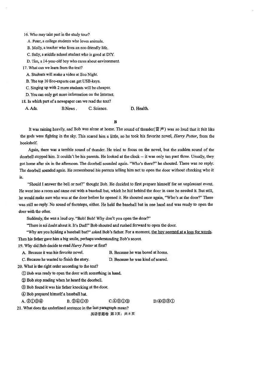2025年浙江浙江省义乌市宾王中学中考英语模拟卷（中考模拟）第3页