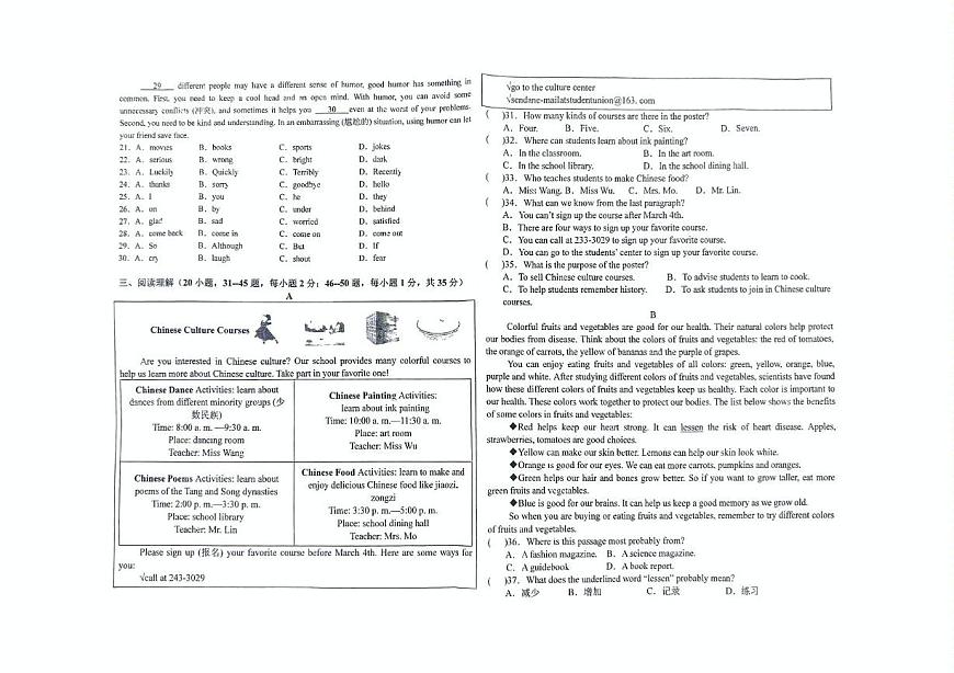 2025年青海省西宁市虎台中学中考三模英语试卷（中考模拟）第2页