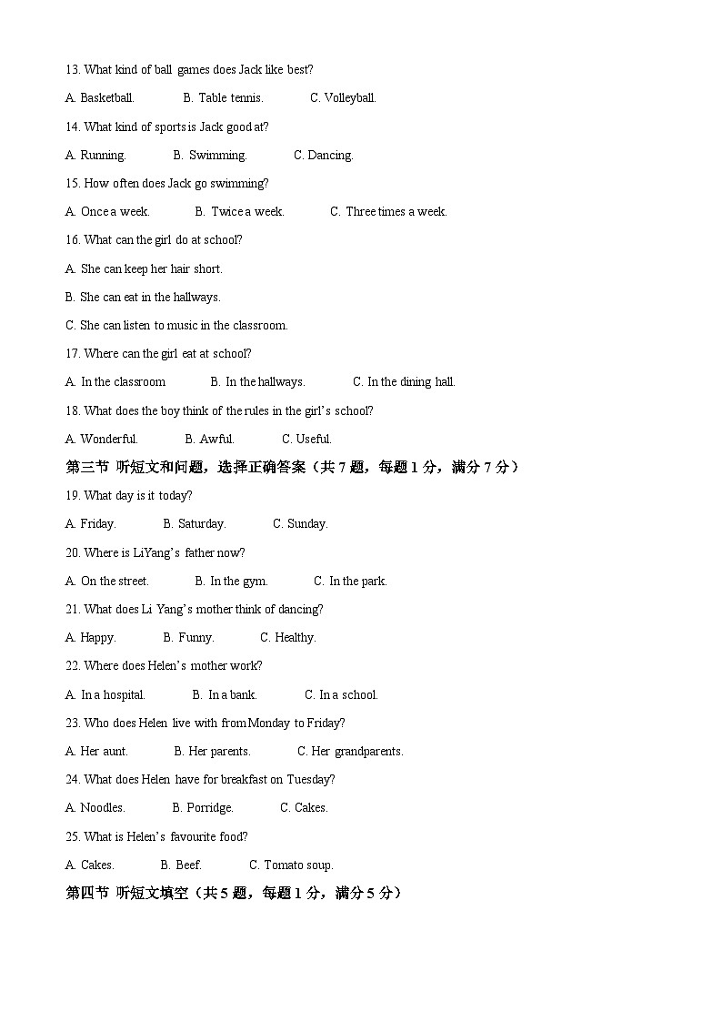 河北省石家庄市桥西区第六中学2024-2025学年七年级下学期5月期中考试英语试题第2页