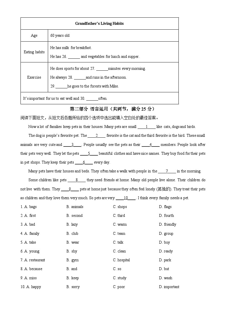 河北省石家庄市桥西区第六中学2024-2025学年七年级下学期5月期中考试英语试题第3页