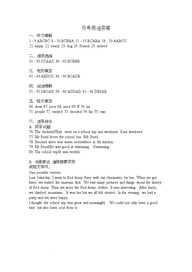 月考英语答案第1页