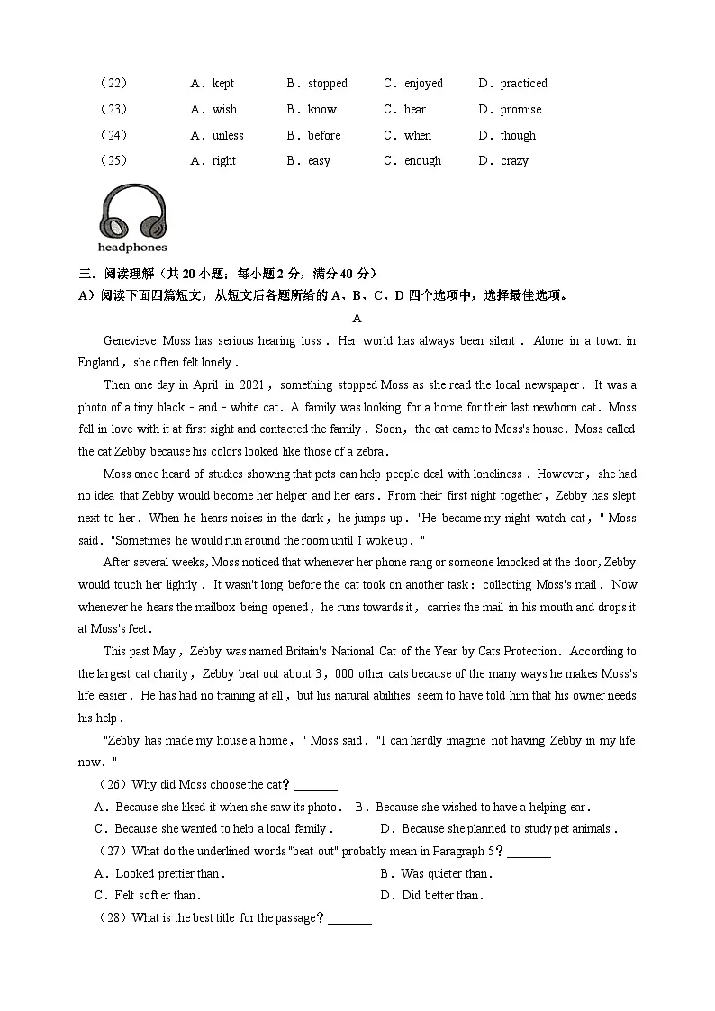 英语（徐州卷）-江苏省2025年中考考前最后一卷（含答案）第3页