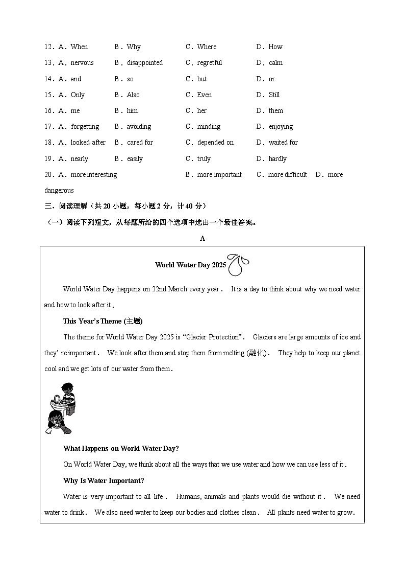 英语（盐城卷）-江苏省2025年中考考前最后一卷（含答案）第3页