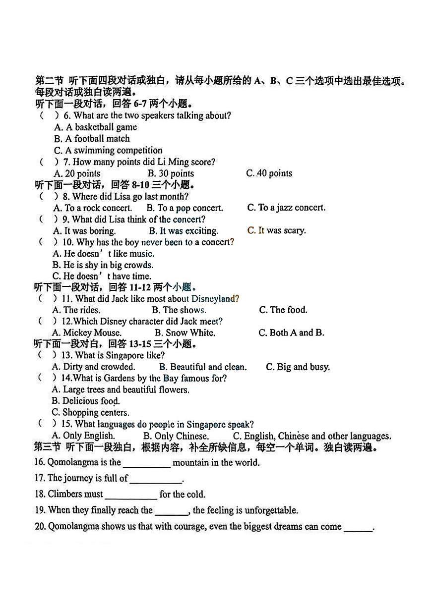 黑龙江省哈尔滨市虹桥中学2024-2025学年八年级下学期6月月考英语试题第2页