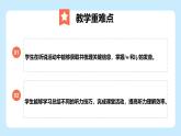 Unit 4 Digital life Developing ideas (Listening & speaking)（教學(xué)課件）-初中英語外研版（2024）八年級上冊