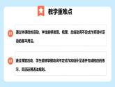 Unit 4 Digital life Understanding ideas (Grammar)（教學(xué)課件）-初中英語外研版（2024）八年級上冊