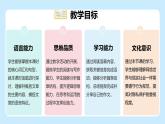 Unit 5 Play by the rules？Developing ideas (Reading for writing)（教學(xué)課件）-初中英語外研版（2024）八年級上冊