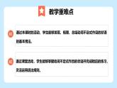 Unit 5 Play by the rules？Understanding ideas (Grammar)（教學(xué)課件）-初中英語外研版（2024）八年級上冊