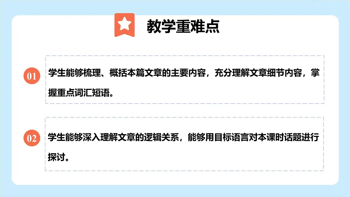 Unit 5 Play by the rules？Understanding ideas (Reading)（教学课件）-初中英语外研版（2024）八年级上册第3页