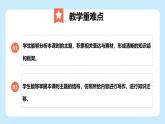 Unit 5 Play by the rules？Presenting ideas（教學(xué)課件）-初中英語外研版（2024）八年級上冊