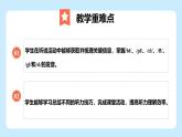 Unit 6 When disaster strikes Developing ideas (Listening & speaking)（教學(xué)課件）-初中英語外研版（2024）八年級上冊