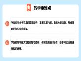 Unit 6 When disaster strikes Developing ideas (Reading for writing)（教學(xué)課件）-初中英語外研版（2024）八年級上冊