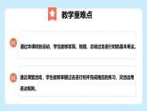 Unit 6 When disaster strikes Understanding ideas (Grammar)（教學(xué)課件）-初中英語外研版（2024）八年級上冊