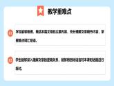 Unit 6 When disaster strikes Understanding ideas (Reading)（教學(xué)課件）-初中英語外研版（2024）八年級上冊