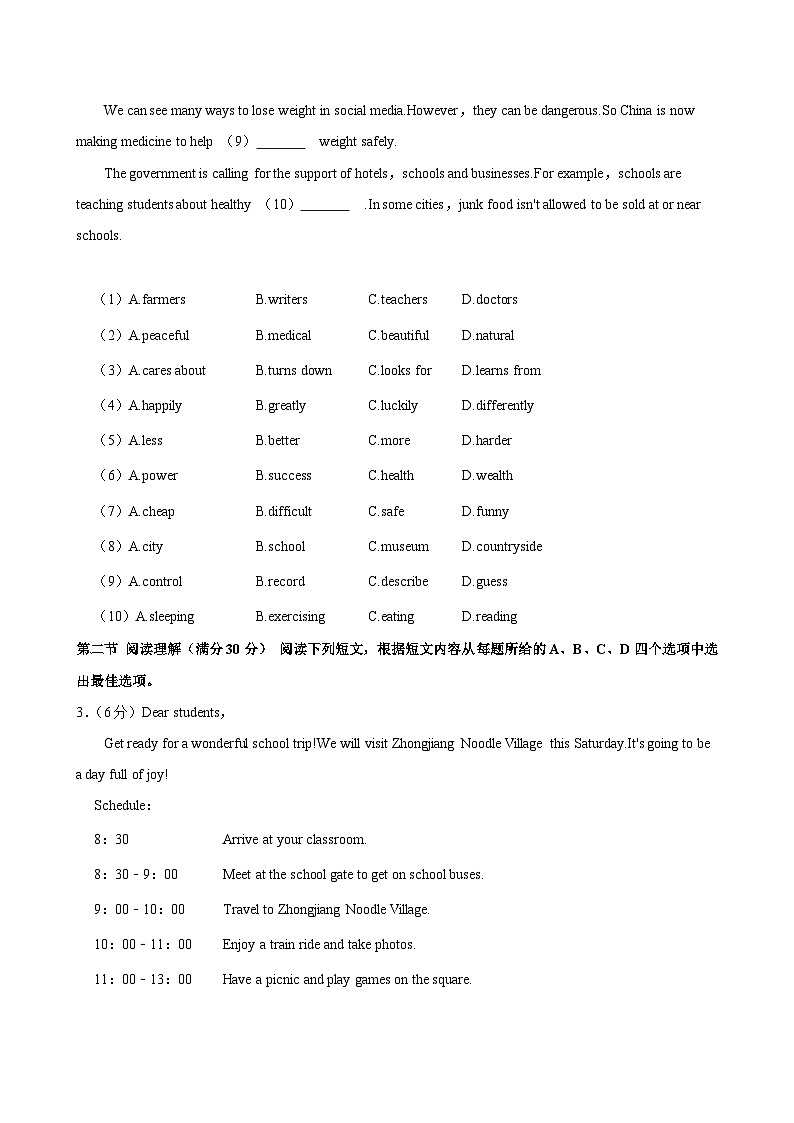 2025年四川省德阳市中考英语试卷含答案第2页