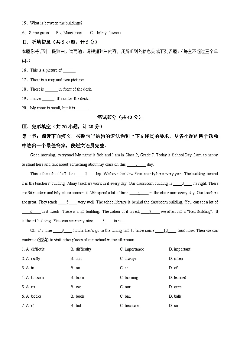 陕西师范大学附属中学2024-2025学年七年级上学期期中考试英语试题第2页