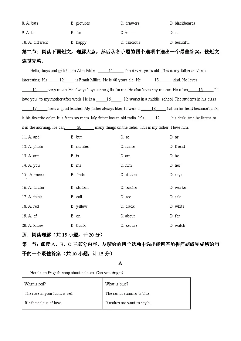 陕西师范大学附属中学2024-2025学年七年级上学期期中考试英语试题第3页