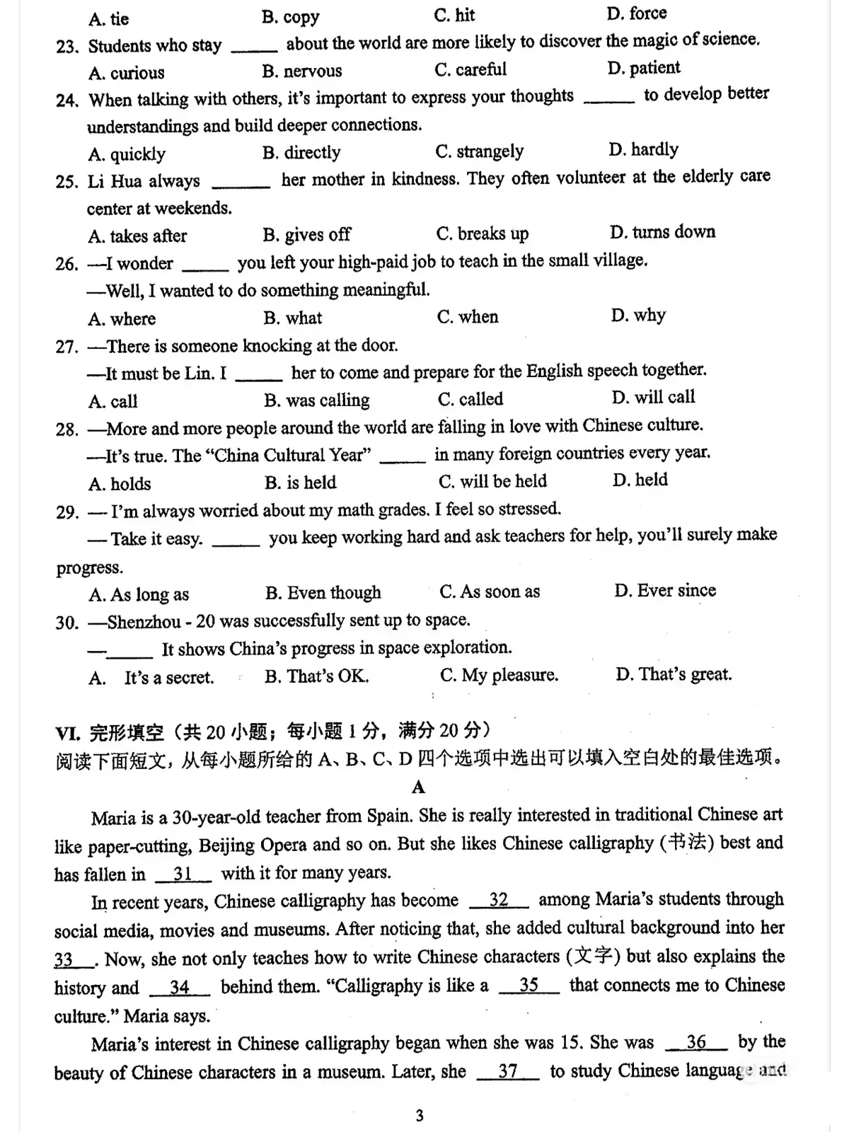 2025安徽中考【英语】合肥45中三模（试卷+答案）第3页