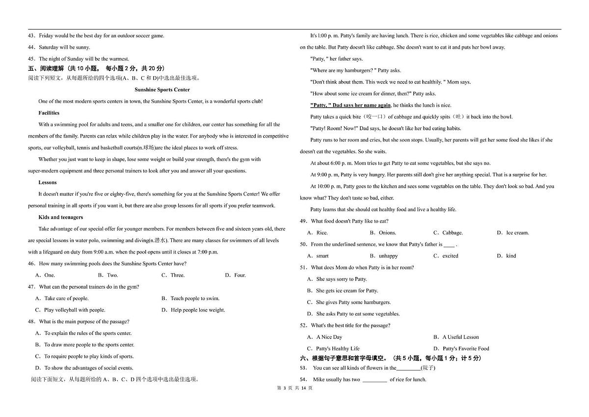 四川省成都期中育才学校2024-2025学年七年级下学期英语期中考试试卷第3页