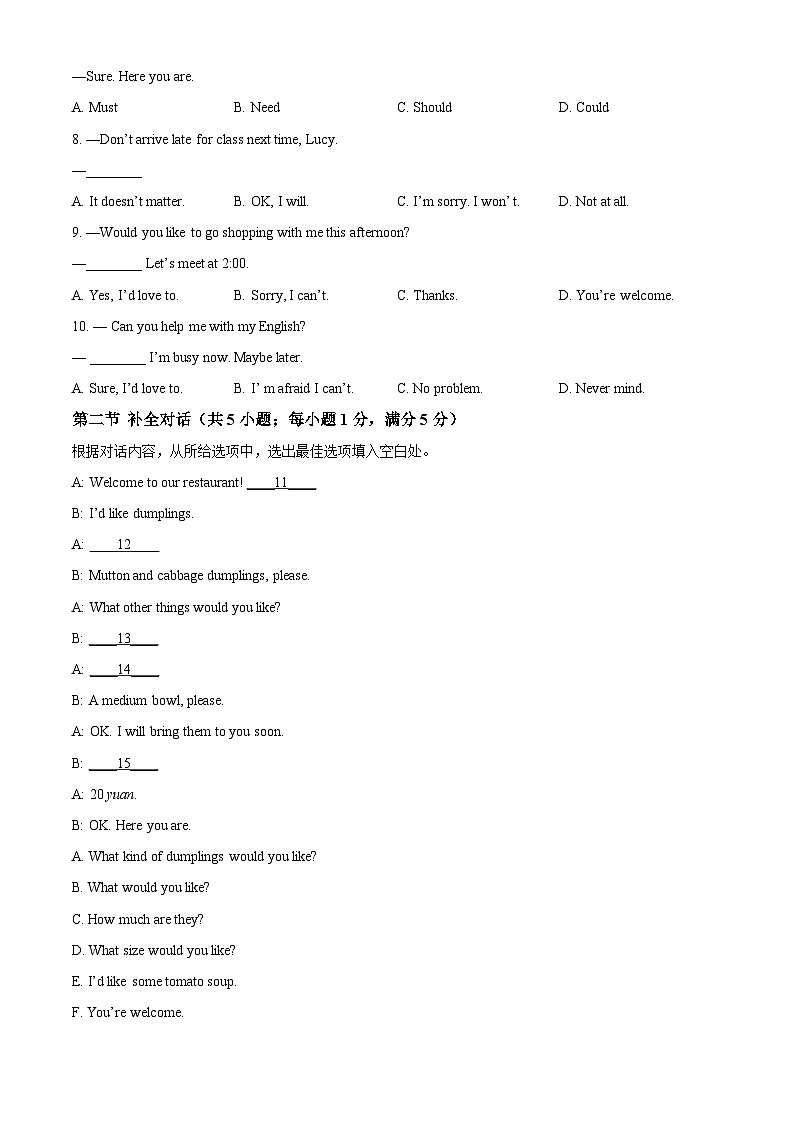 西藏拉萨市第一中学2024-2025学年七年级下学期期中考试英语试卷第2页