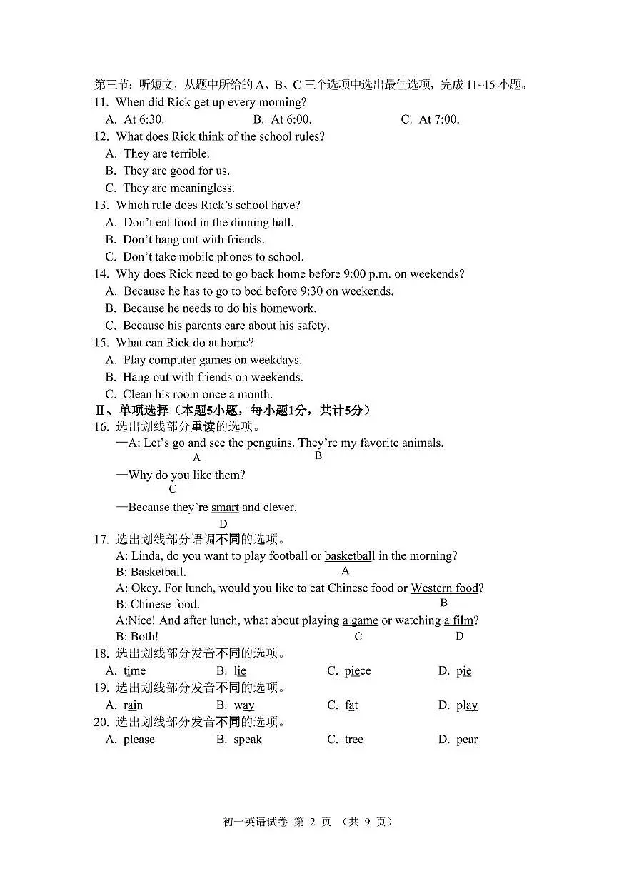 2024-2025学年第二学期宁波七中七年级期中考试英语试卷 2024-2025学年第二学期宁波七中七年级期中考试英语试卷第2页
