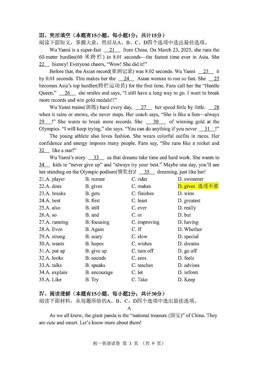 2024-2025学年第二学期宁波七中七年级期中考试英语试卷 2024-2025学年第二学期宁波七中七年级期中考试英语试卷第3页