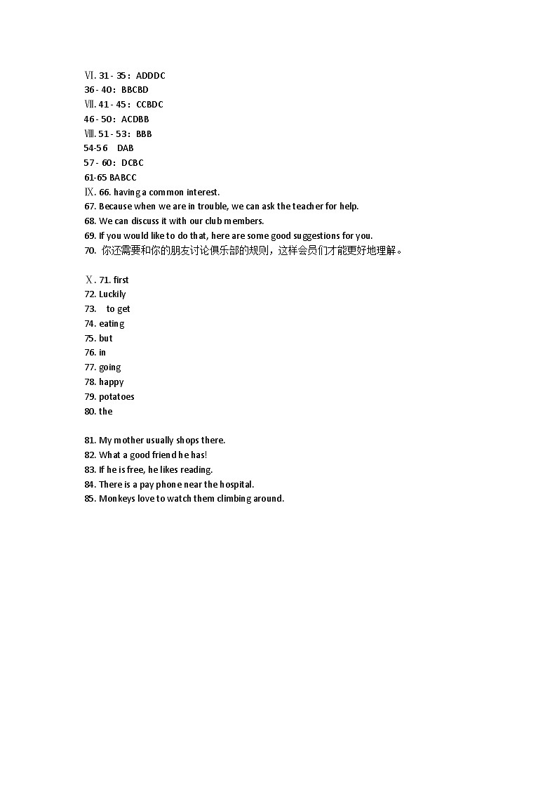 河北省衡水市2021-2022学年下学期第三次月考英语试题答案第1页