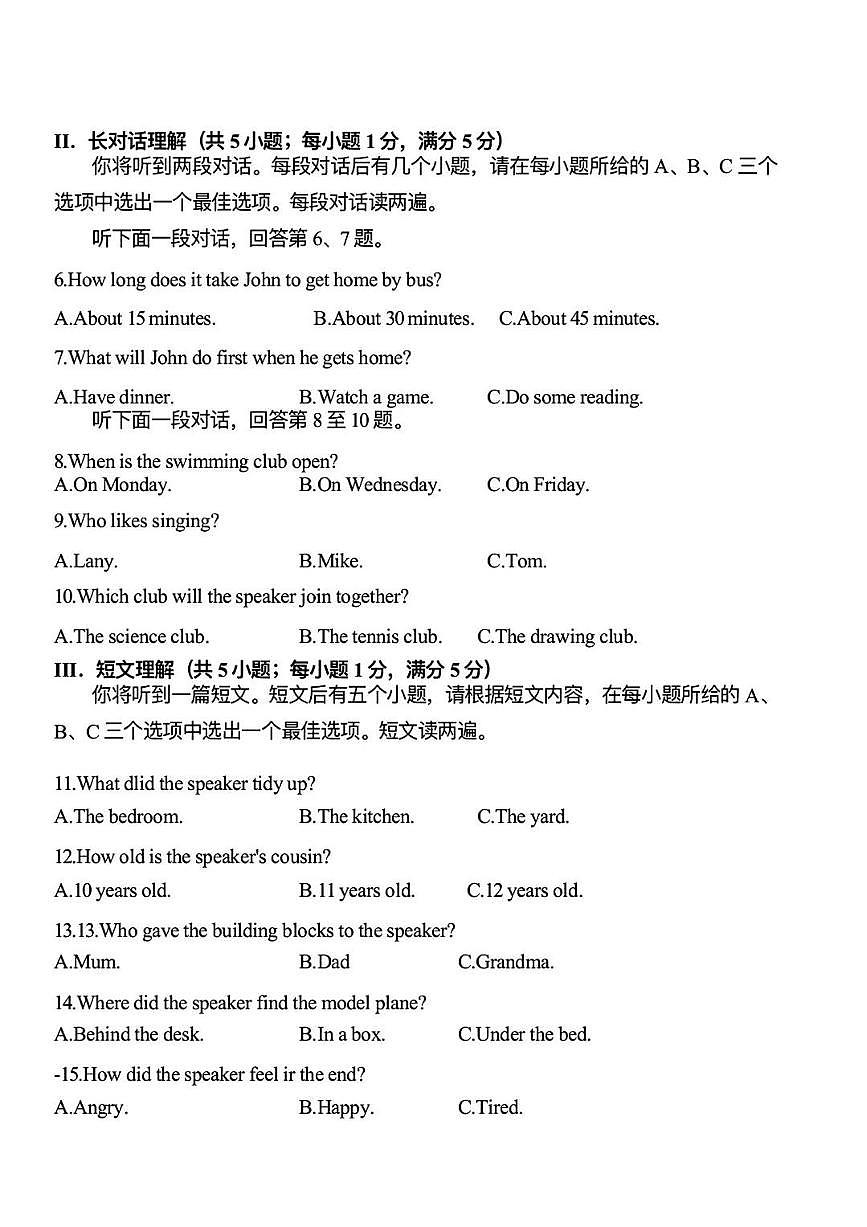 安徽省2025年初中学业水平考试英语试卷（含答案）第2页