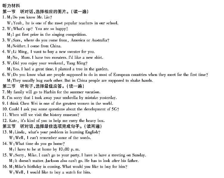 听力材料第1页