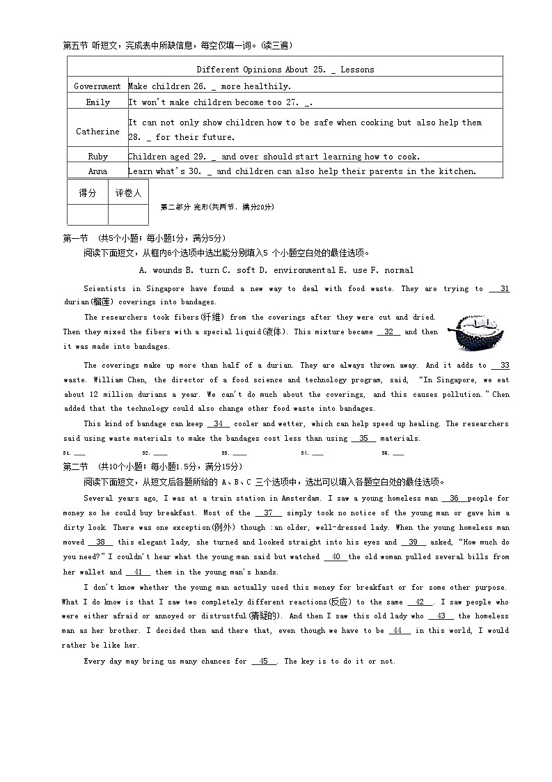 2024年贵州省黔东南州榕江县朗洞中学中考一模英语试题第3页