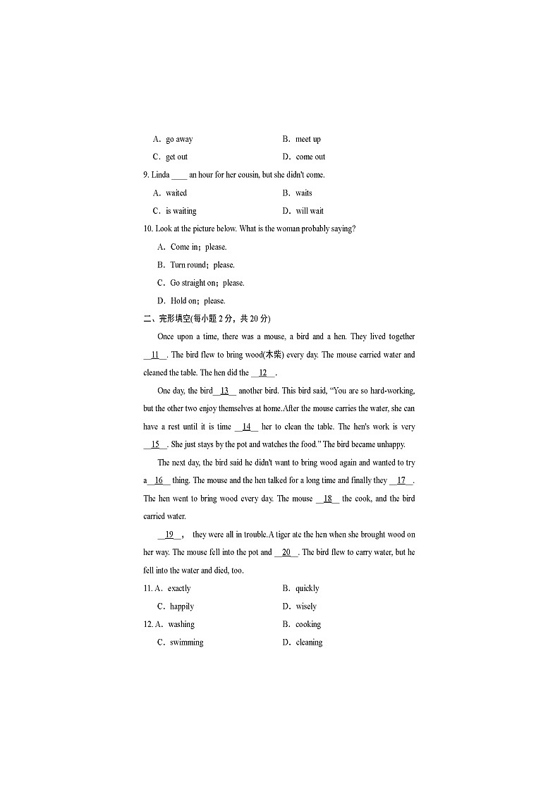 2025春人教版英语七年级下册期末试卷第2页