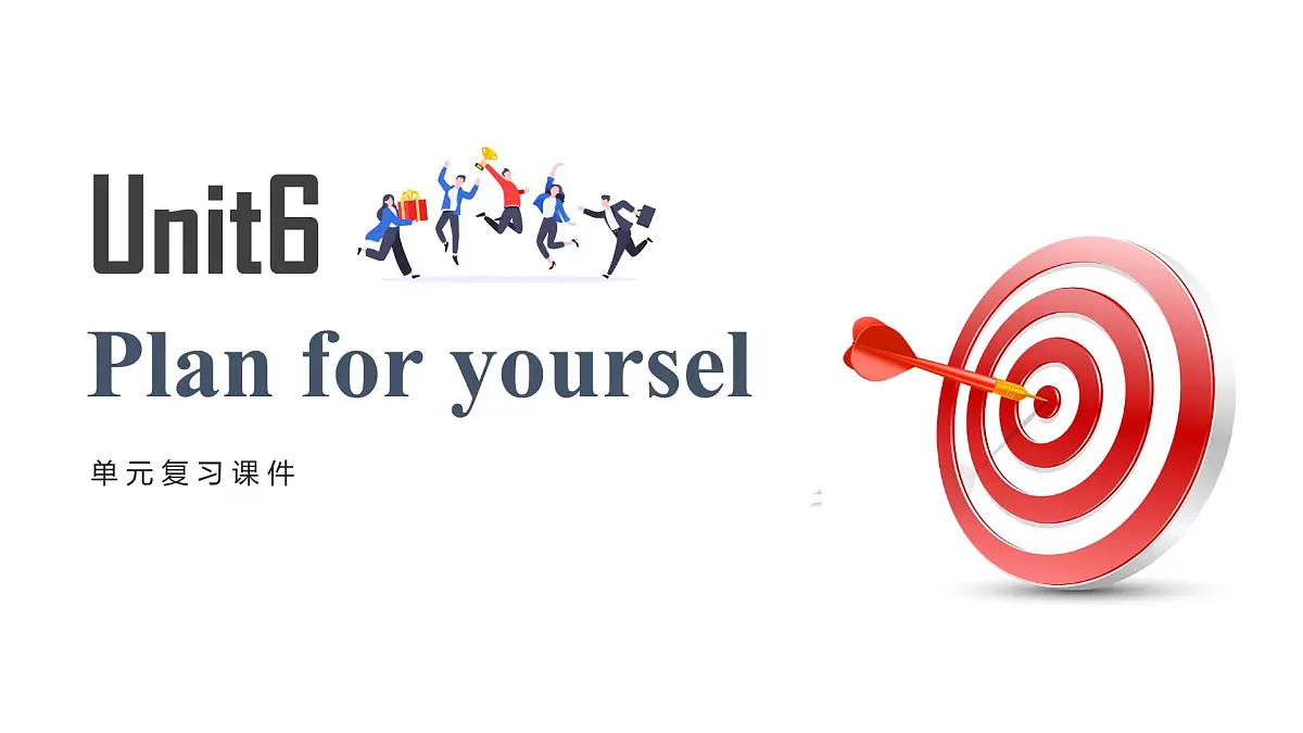 人教版初中英语8上Unit6 Plan for yourself 单元复习课件第1页