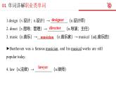 新人教版初中英語八年級上冊 Unit6 Plan for yourself 單元復習課件