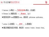 新人教版初中英語八年級上冊 Unit6 Plan for yourself 單元復習課件