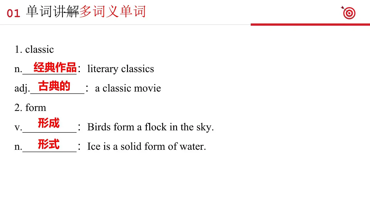 人教版初中英语8上Unit6 Plan for yourself 单元复习课件第6页